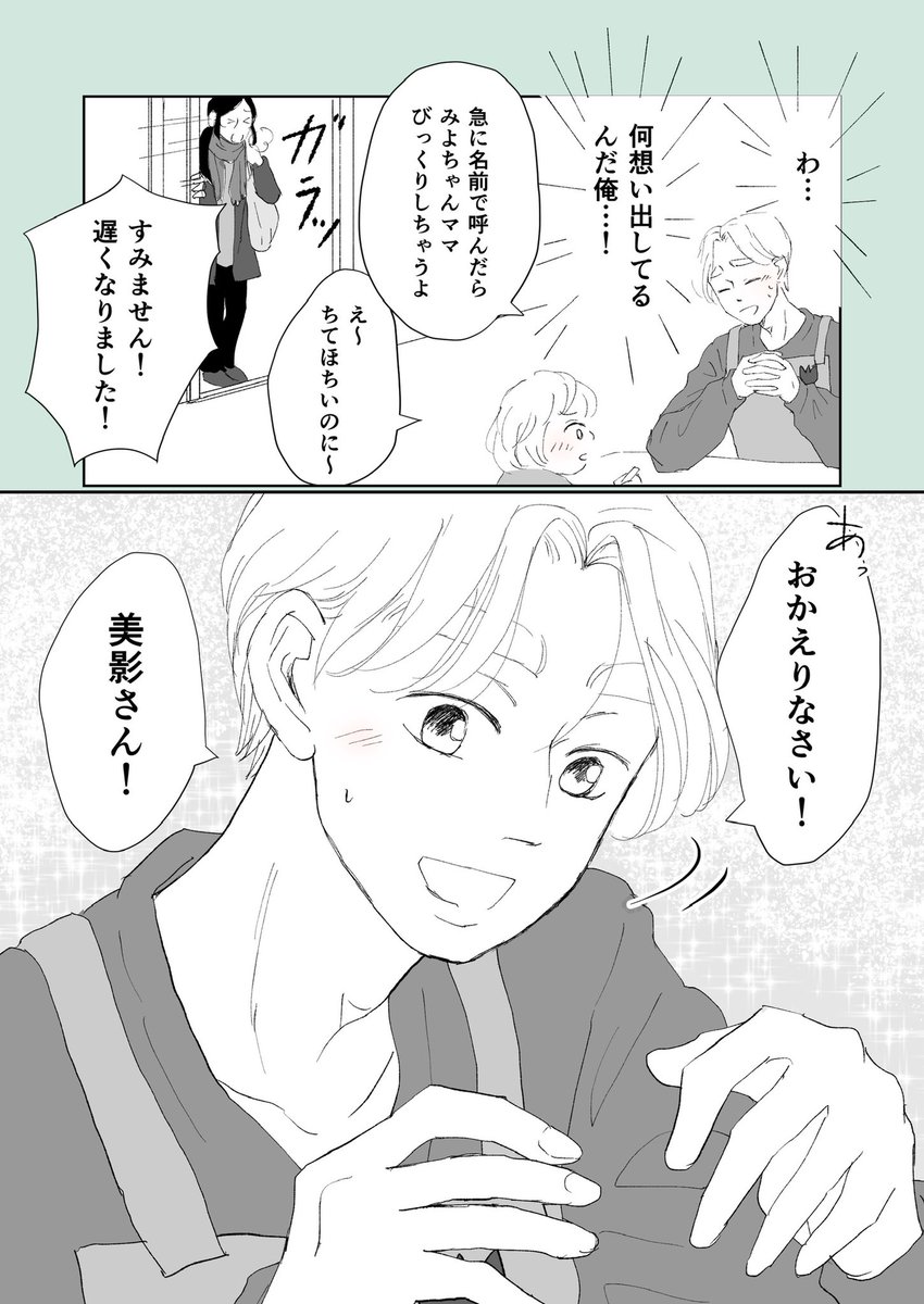 （2/2）
読んでいただきありがとうございます✨
続きは明日アップします！ https://t.co/l498Cqd6kp