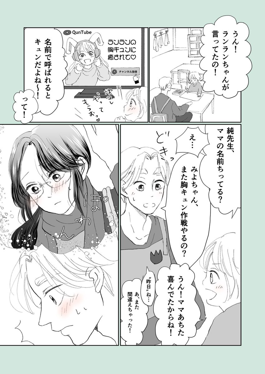 （2/2）
読んでいただきありがとうございます✨
続きは明日アップします！ https://t.co/l498Cqd6kp