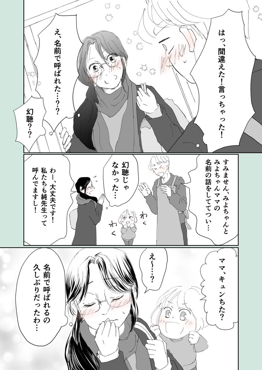 （2/2）
読んでいただきありがとうございます✨
続きは明日アップします！ https://t.co/l498Cqd6kp