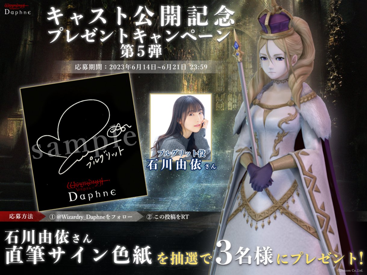 Wizardry Variants Daphne（ウィザードリィ ヴァリアンツ ダフネ