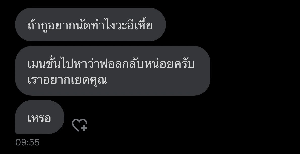 เพื่อนกุลำบากเพราะมึง <a href="/elonmusk/">Elon Musk</a>