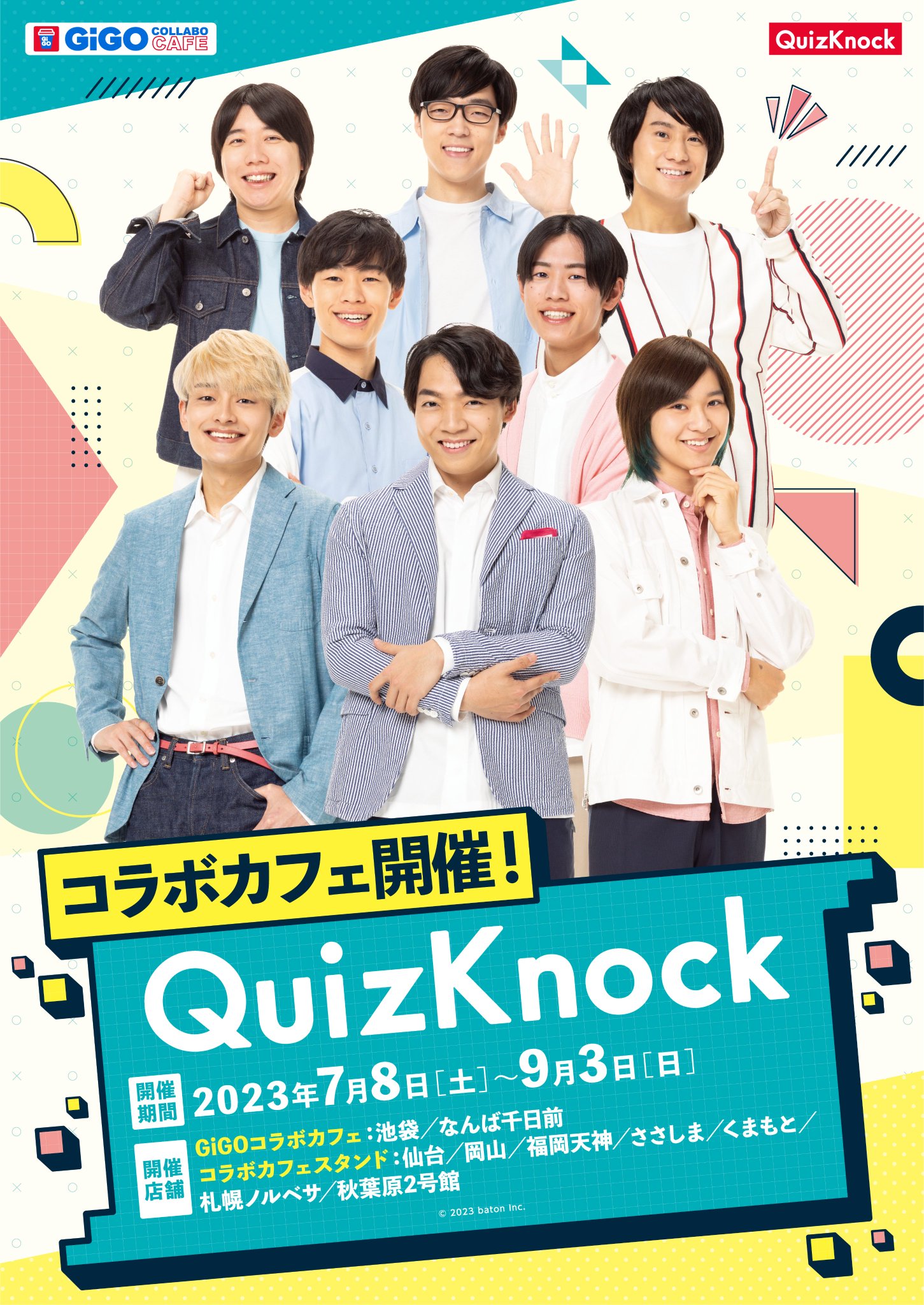 即納 QuizKnockコラボカフェ コースター さ - 通販 - pasto-narino.gov.co