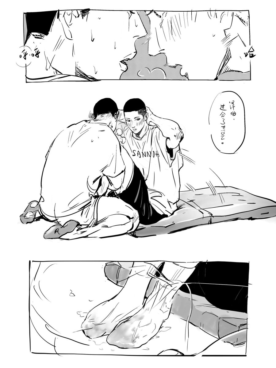 《飨宴》➡️ 泽深 명헌우성