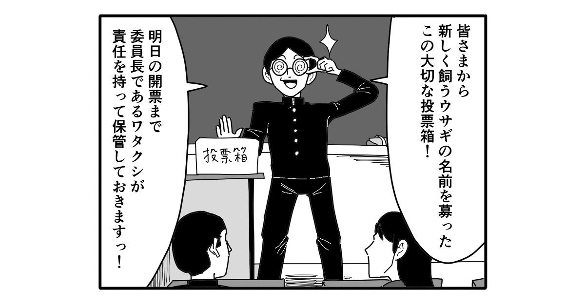 【4コマ漫画】委員長!?  