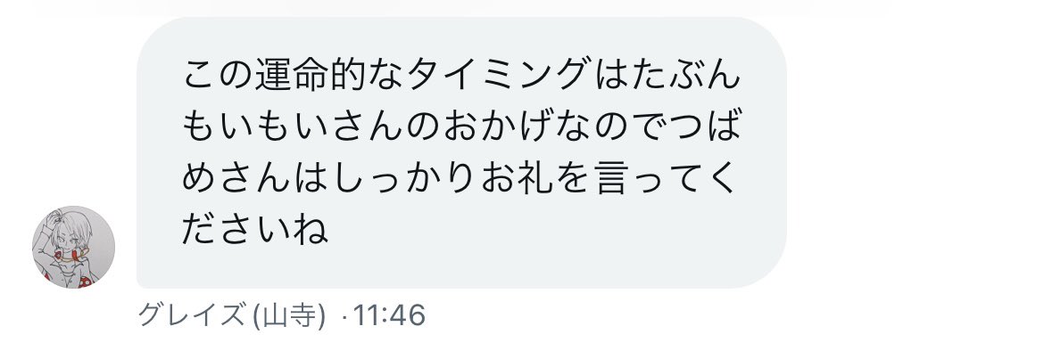 TSUBATIWATEETEE's tweet photo. P5Rの解禁でつばめさん歓喜→グレイズさんがもいもいさんにお礼を言うように促す→つばめさん素直じゃないので拒否→お礼を言わない罪を二人でなすりつけ合いが始まり、グレイズさんが自分は関係ないと主張しつつ本人の見ていない所でもいもいさんをしっかりいじり詐欺師の片鱗を見せてくる←イマココ https://t.co/1a5KL8ZKhs