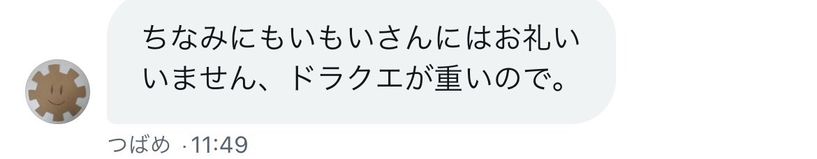 TSUBATIWATEETEE's tweet photo. P5Rの解禁でつばめさん歓喜→グレイズさんがもいもいさんにお礼を言うように促す→つばめさん素直じゃないので拒否→お礼を言わない罪を二人でなすりつけ合いが始まり、グレイズさんが自分は関係ないと主張しつつ本人の見ていない所でもいもいさんをしっかりいじり詐欺師の片鱗を見せてくる←イマココ https://t.co/1a5KL8ZKhs