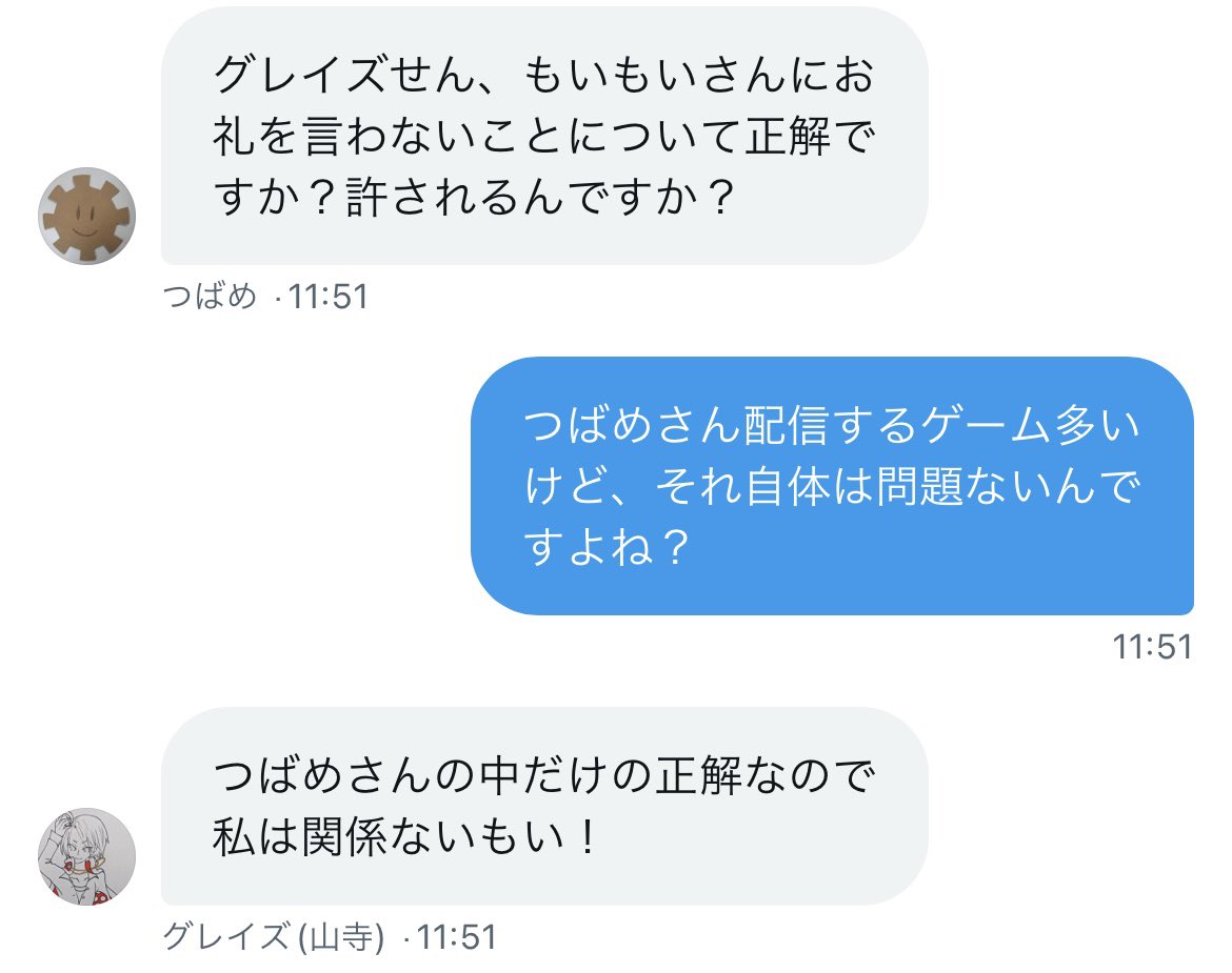 TSUBATIWATEETEE's tweet photo. P5Rの解禁でつばめさん歓喜→グレイズさんがもいもいさんにお礼を言うように促す→つばめさん素直じゃないので拒否→お礼を言わない罪を二人でなすりつけ合いが始まり、グレイズさんが自分は関係ないと主張しつつ本人の見ていない所でもいもいさんをしっかりいじり詐欺師の片鱗を見せてくる←イマココ https://t.co/1a5KL8ZKhs