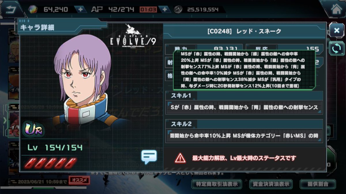 nyoplin's tweet photo. スキル説明小さいし読みづらいし！
いちばん重要なところがいちばん見づらいっていうこれはクソUIなのでは。 #UCE整備部 https://t.co/X5iv2ERE8s