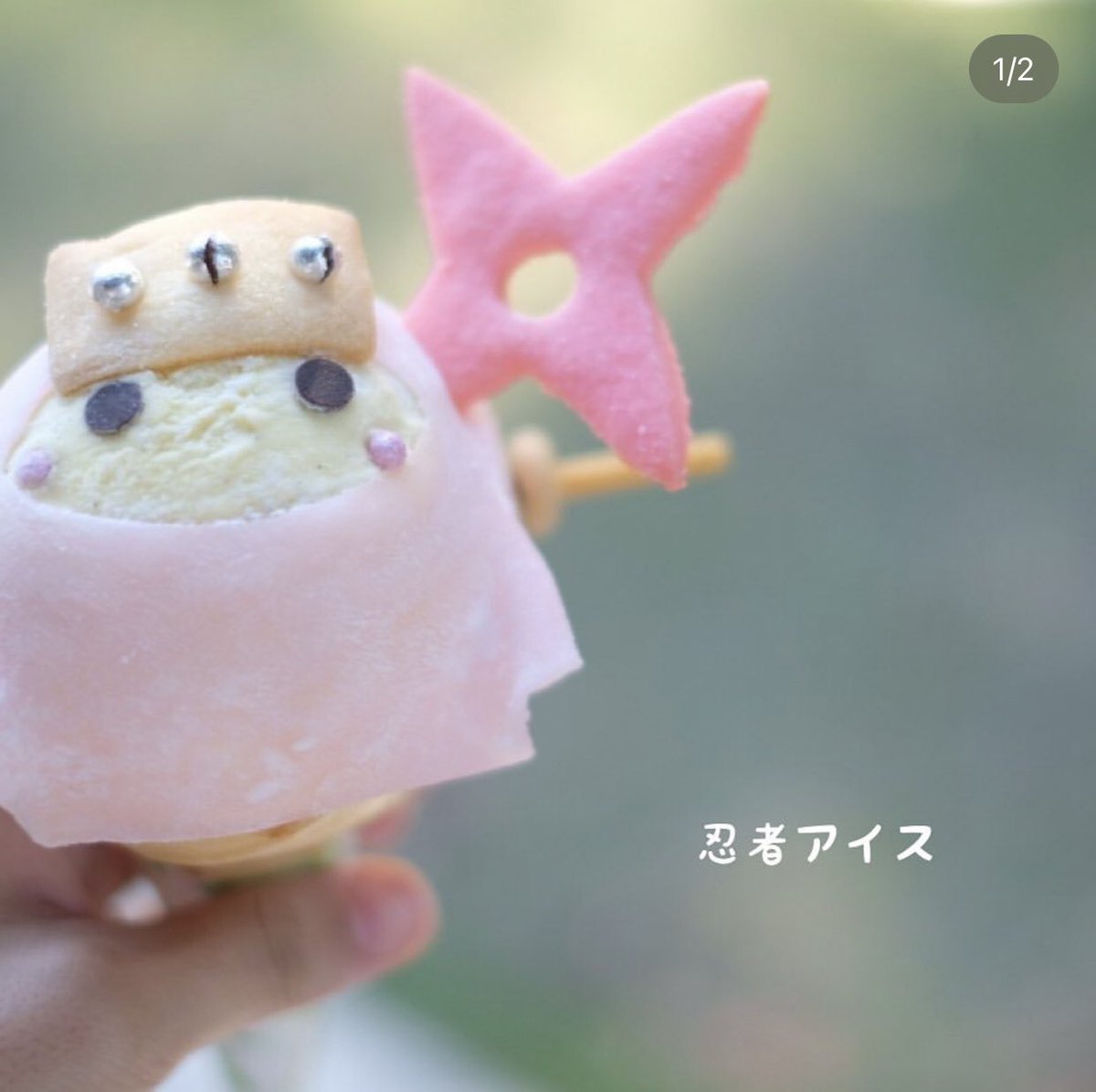 CPopover's tweet photo. 忍者担の皆さま

拙者、忍者アイスは金シャチ横丁の宗春ゾーン【東門】にしかおりませぬ

#名古屋城　#忍者アイス
#忍者氷　#金シャチ横丁　#宗春ゾーン
#少年忍者　#御園座　#俺たちのBANG 
#忍者担 https://t.co/t5Aw4uIcxY