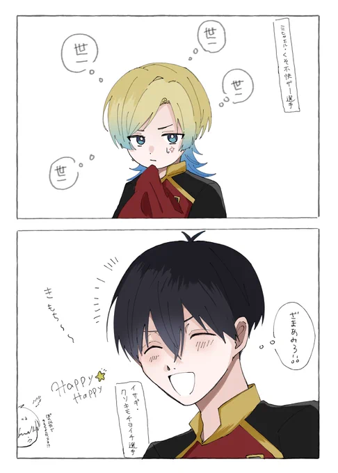 本誌ネタ⚠️
kiis??? 