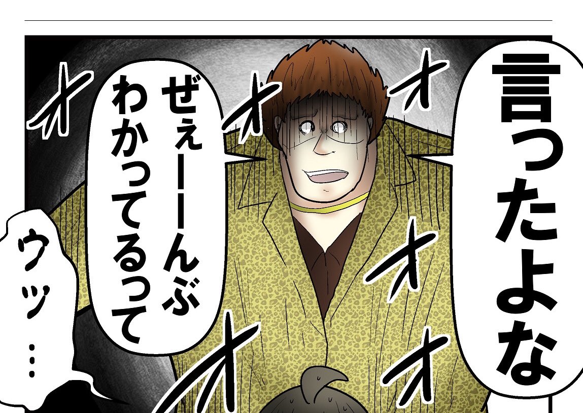 ブログ更新!!  僕が『オタサーの崩壊』を間近で見た話～復讐編～㊸ 