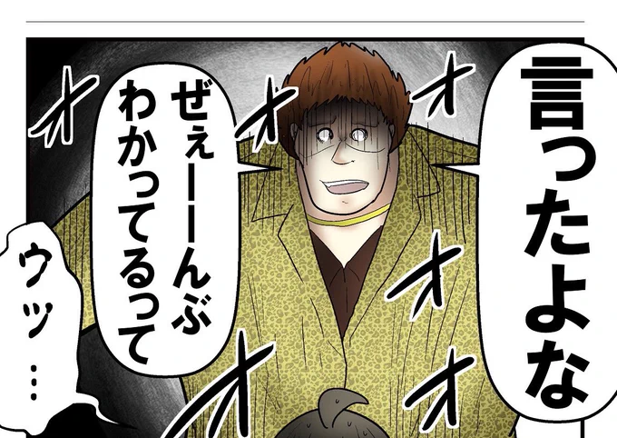 ブログ更新!!  僕が『オタサーの崩壊』を間近で見た話～復讐編～㊸ 