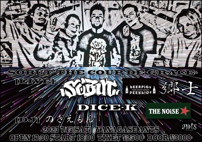 bEERPIGs_2017's tweet image. bEERPiGs LIVE！

7月15日（土）
柳ヶ瀬アンツ

"SOBUT THE COUP DE GRACE"

SOBUT
郷士
THE NOiSE
DICE-K
bEERPiGs

DJ
のぎえもん

Open  17:30
Start   18:00
前売  ￥2,500
当日  ￥3,000
（入場時別途ドリンク代600円必要）

#bEERPiGs
#SOBUT
#柳ヶ瀬アンツ