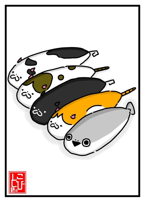 #サカバンバスピス