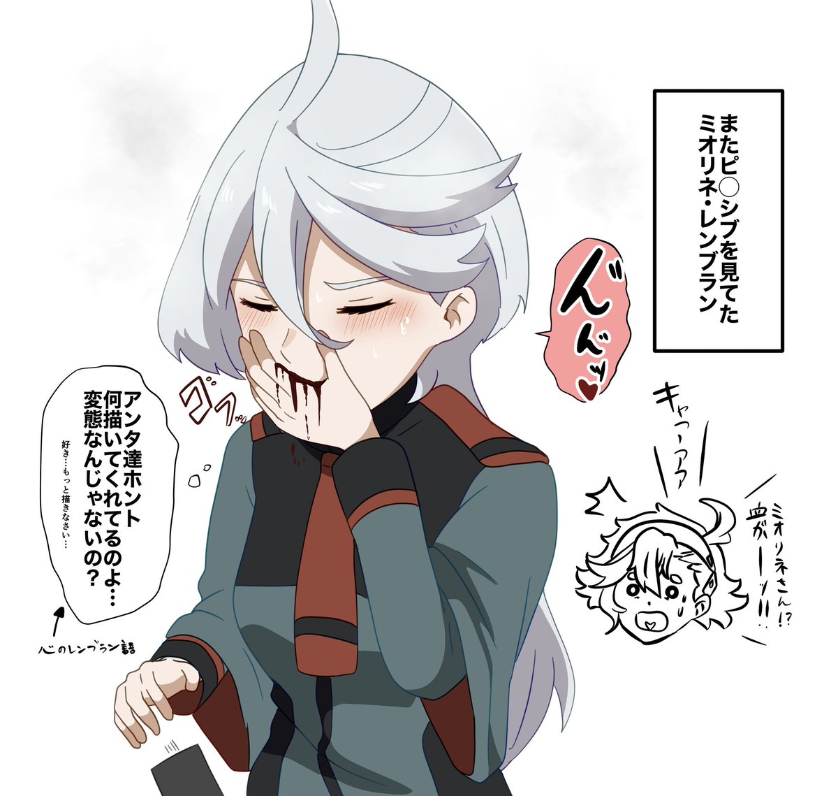 心のレンブラン語