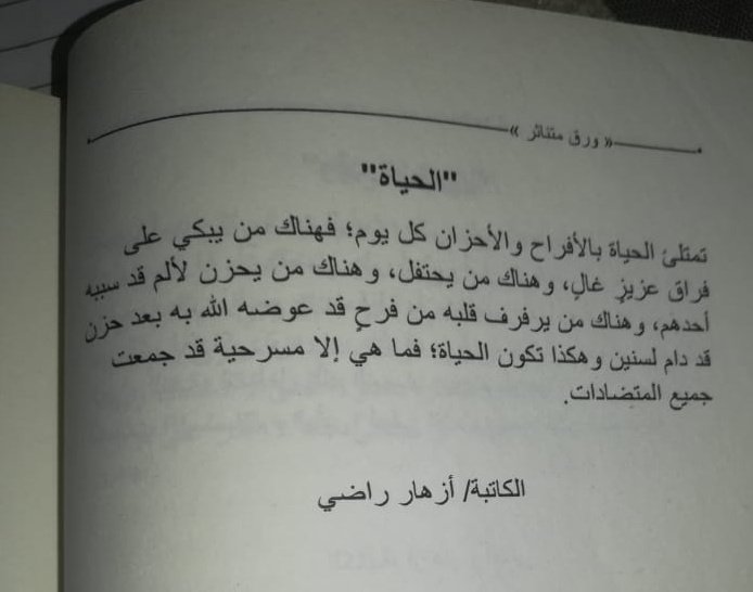 azhar___Rady's tweet photo. الكتابة 💙 https://t.co/fYbo4yAN9j