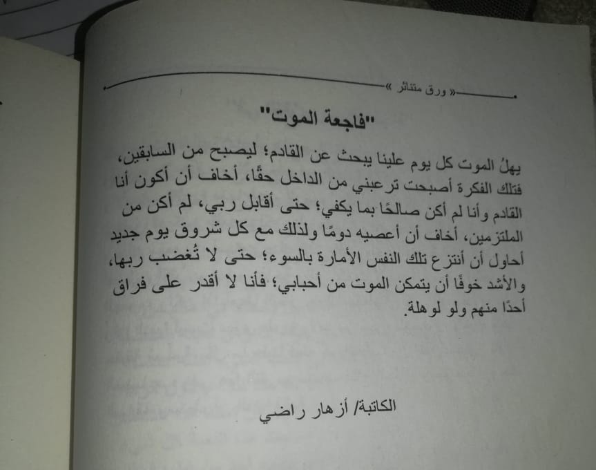 azhar___Rady's tweet photo. الكتابة 💙 https://t.co/fYbo4yAN9j