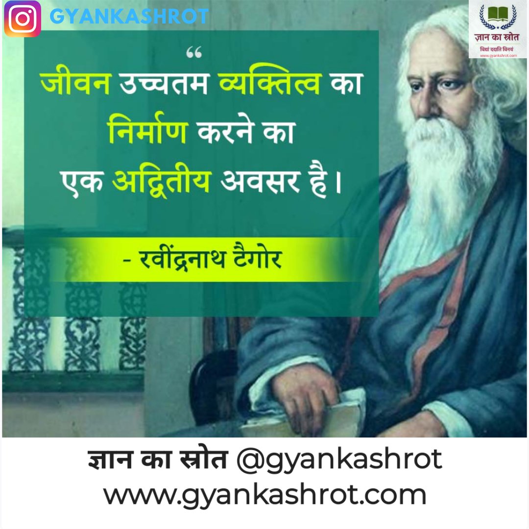 Follow on@gyankashrot. Read more content on
 bit.ly/3bYZ7E4 
#gyankashrot #inspirational #motivational #quotes #morningvibes #quotesoftheday #bestquotes #selfhelp #hindiquotes #lifequotes #fcamacademy #postivity #mindset #quotesdaily #inspire #facts #positiveaffirmation