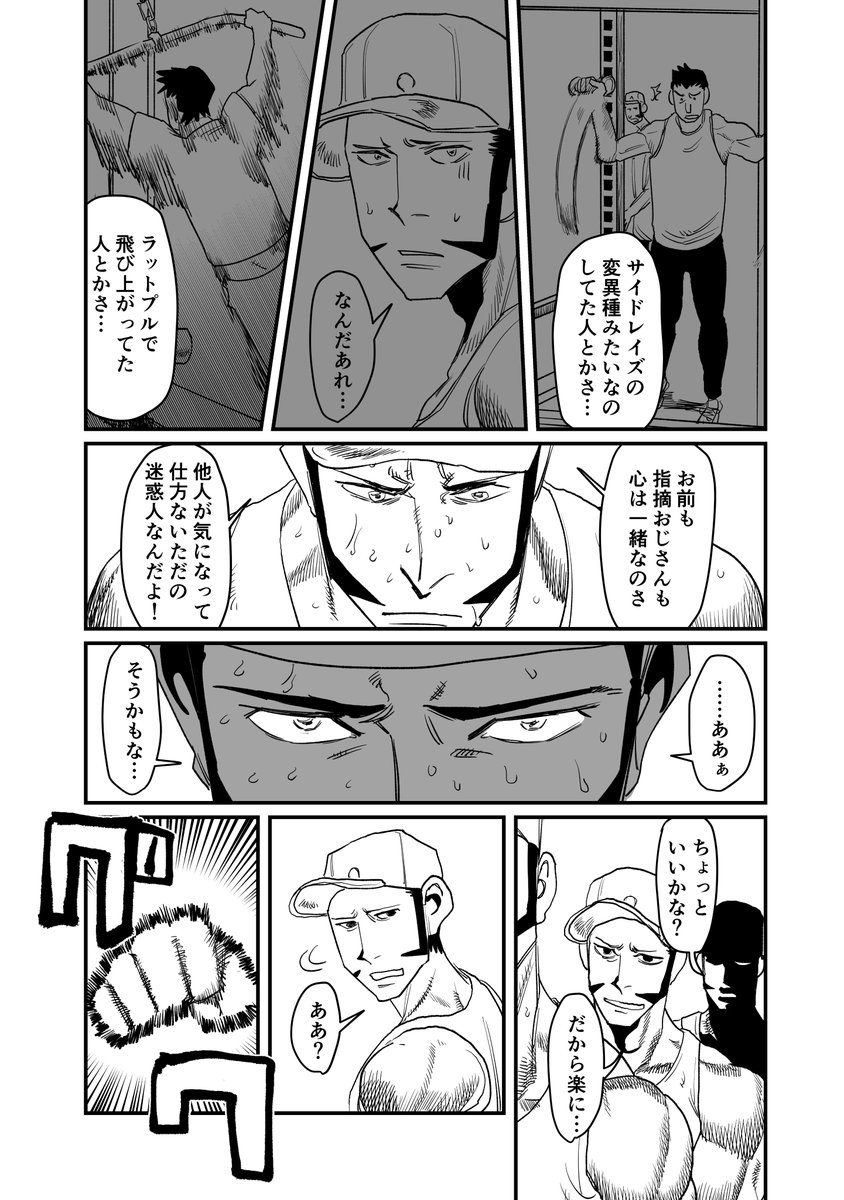 筋トレ不良学園能力バトル漫画です(1/2)