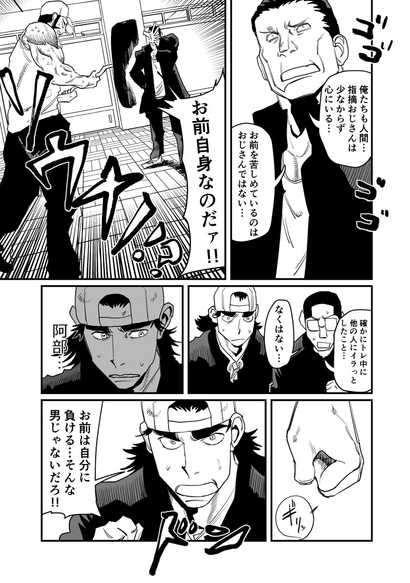 筋トレ不良学園能力バトル漫画です(1/2)