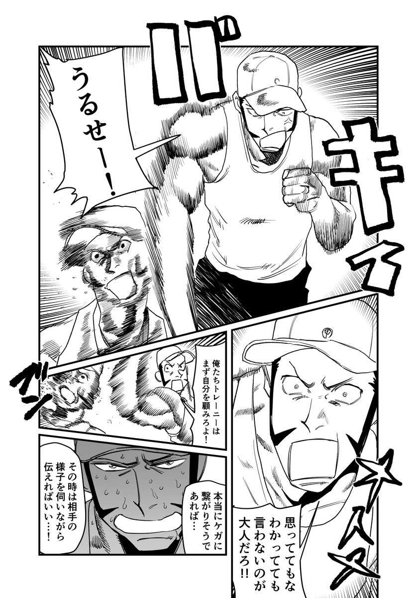 筋トレ不良学園能力バトル漫画です(2/2)