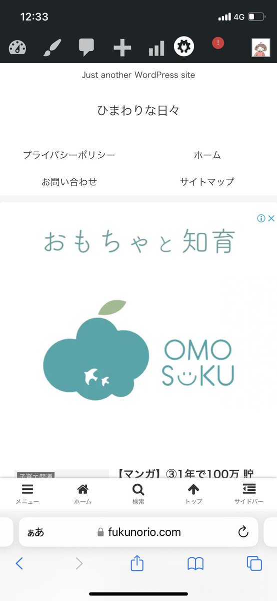 わああ…！✨

やっとアドセンス表示できた…！

https://t.co/NMe6fSQIpp https://t.co/1Ic8qcnK5P