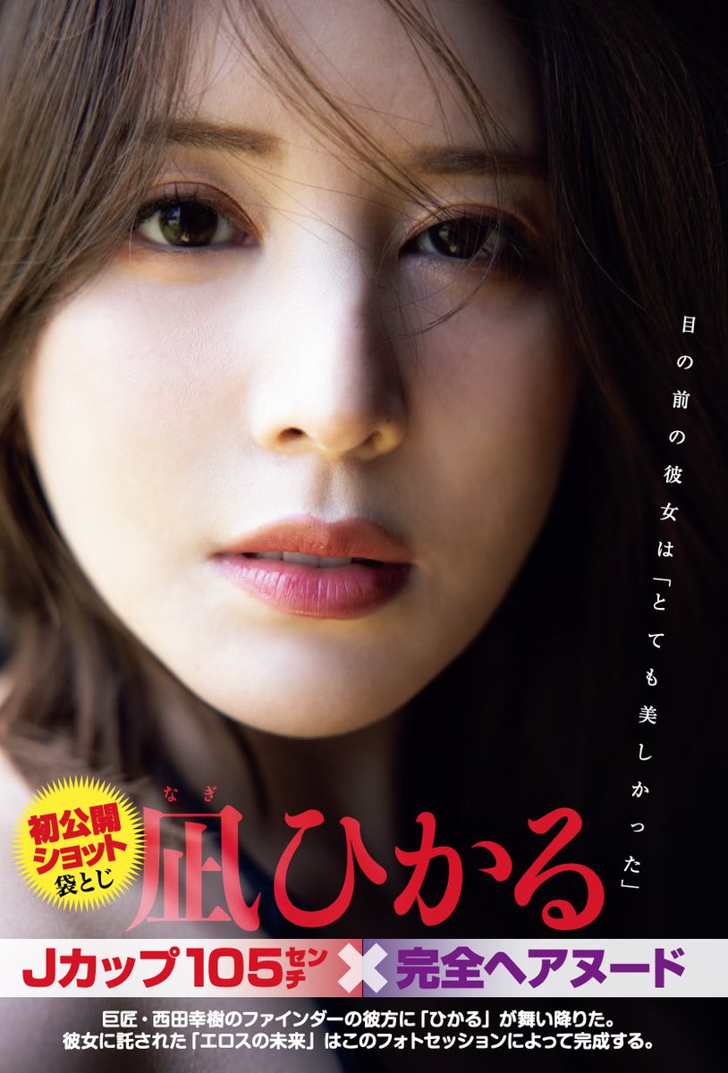 エイトマン【公式】15周年記念『8woman』が2023年に3部作の最終章へ… on Twitter "RT AGeinou ༄ ༄今週