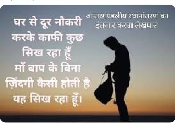 Raj_sir_'s tweet photo. @GovernorofUp
@myogioffice
@UPGovt
@CMOffice
@ChiefSecyUP
@BoardofRevenue
@TheLallantop
@news18
@TV9Bharatvarash
#uplekhpaltransfer https://t.co/l1pyhsOhBF