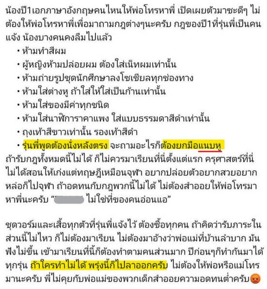 OrangeCat0690's tweet photo. @RedSkullxxx อันนี้ระเบียบของมหาวิทยาลัย? 

ถ้าไม่ใช่และรุ่นพี่มาตั้งกฎบังคับรุ่นน้องขนาดนี้ ทางม.ควรพิจารณาโทษรุ่นพี่มากกว่านะครับ คุณเรียนครุฯควรมองเรื่องโอกาสสำหรับการศึกษาสำหรับคนอื่นมากกว่านี้นะครับ ไม่ใช่มาไล่คนที่เขาไม่พร้อมจะทำตามเรื่องกระพี้พวกนี้ https://t.co/JrLyDFs43Z