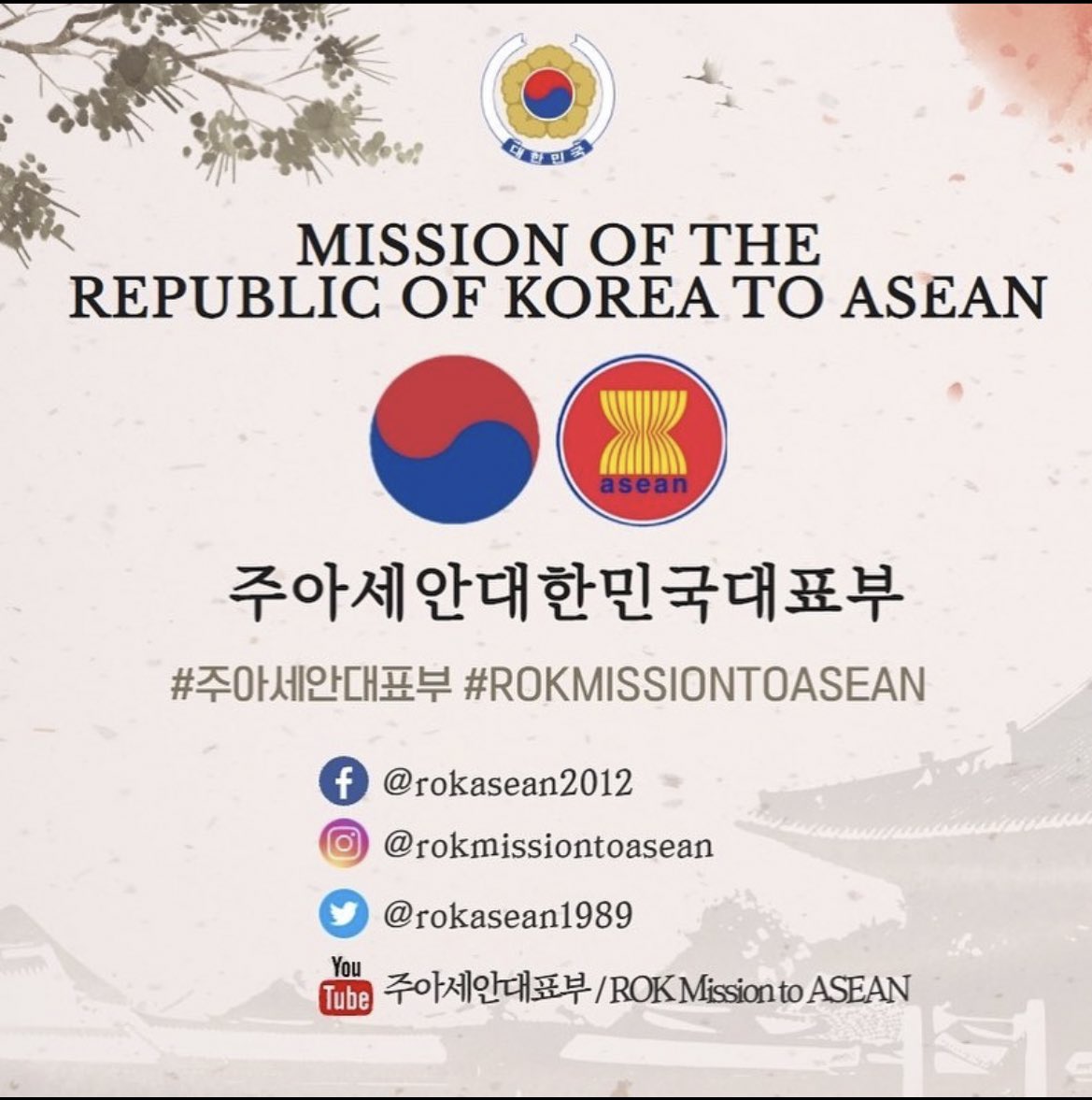 ROK Mission to ASEAN tweet media