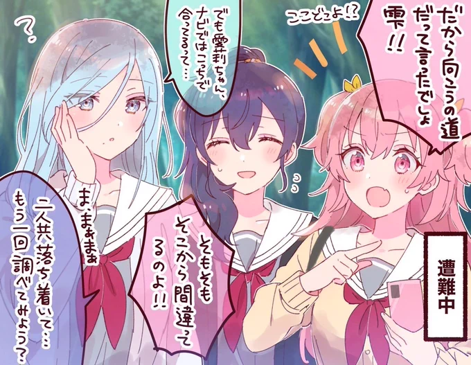 🎨『やっと繋がった!もしもしまふゆ、あんた今どこにいるの?』 ❄️「…樹海、かな」 🎨『は!??!?』