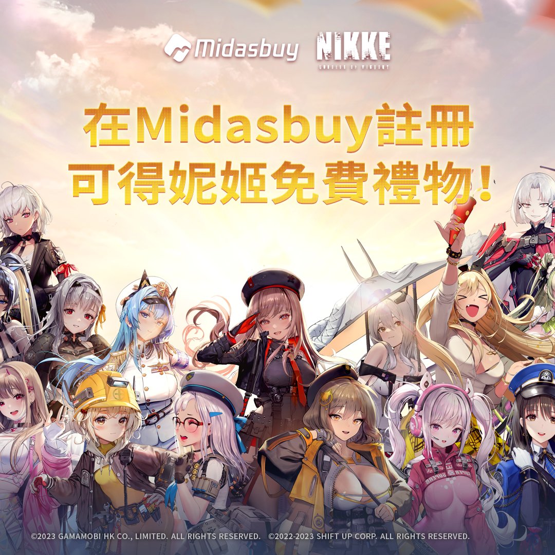 【Midasbuy X 勝利女神：妮姬 註冊直贈招募券】 🎁
🔗midasbuy.com/apps/activity/…

👉 活動說明：
1️⃣ 關注Midasbuy的Twitter粉絲頁（twitter.com/Midasbuyglobal）
2️⃣ 使用Facebook或電子郵件註冊Midasbuy新帳號
3️⃣ 綁定妮姬玩家ID
4️⃣ 複製你的獲獎碼，到遊戲中兌換