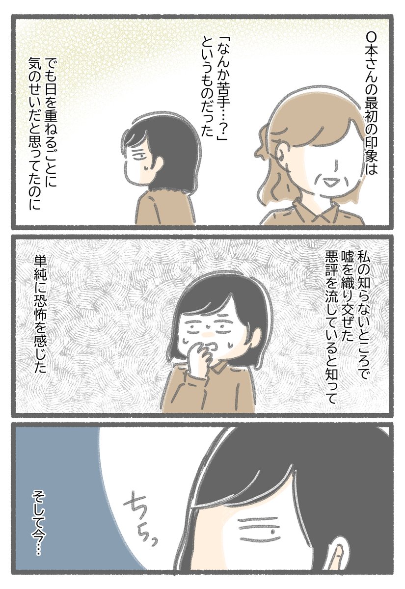 仲良くできていると思っていたのは私だけでした。⑥(3/7) https://t.co/Y0wMoZBbyd