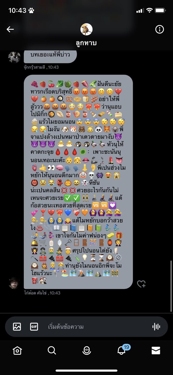 ทั้งหมดเป็นเพราะมึงอีลอนมักส์