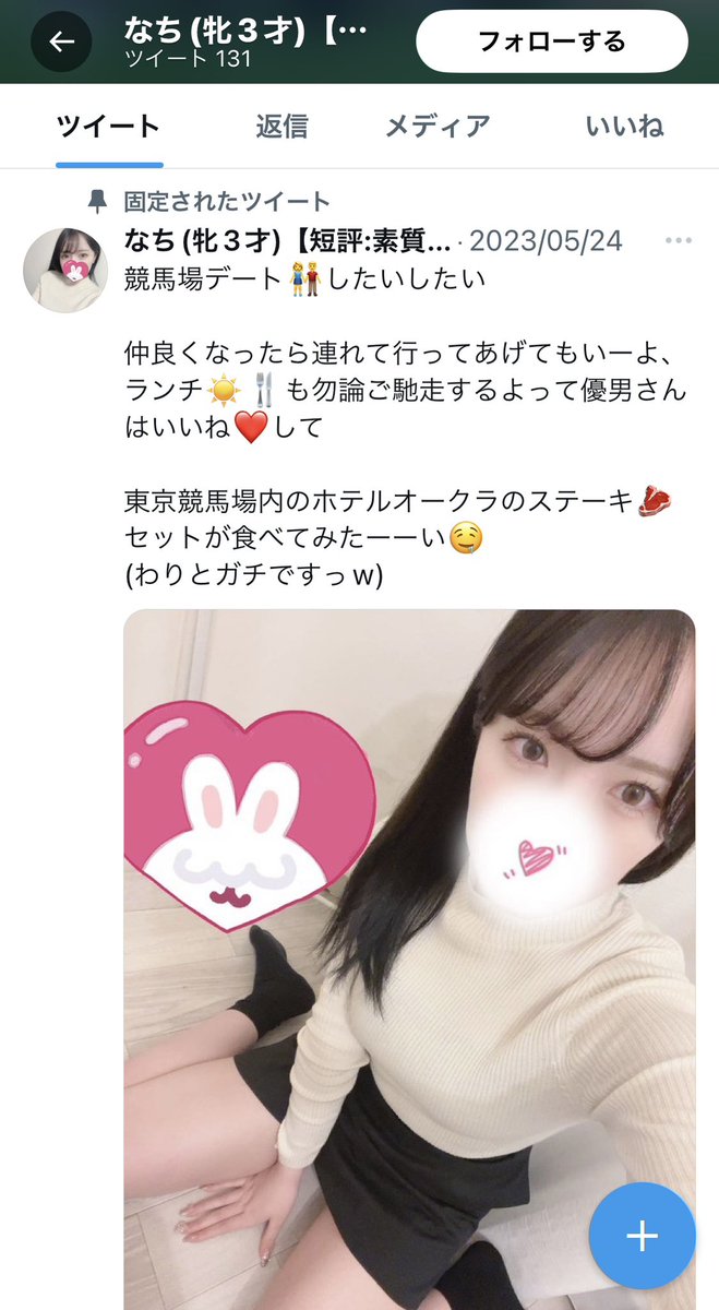 gizoubaken's tweet photo. 【注意喚起】

@umamonogatari88勝ち逃げ屋やぴ⭐️

その他運用アカウント⤵︎
@natsumikandaayo なつみかん
@nachiusagipyon なち

メンエス嬢などの写真を盗用しながら
エロ✖️予想で養分を吸収する作戦か？

知らんけどw

もちろん無許可で乱用するのでクレームの嵐

騙されてた人達いたら可哀想😇 https://t.co/aHLyrEyMzE