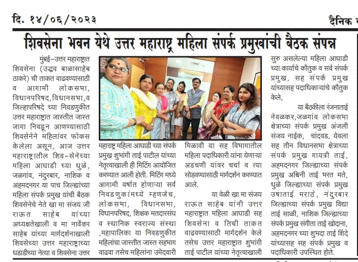 MeeShubhangi's tweet photo. सर्व दैनिकांचे आभार https://t.co/EDVD8LlU4K
