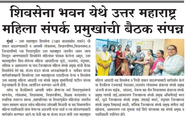 MeeShubhangi's tweet photo. सर्व दैनिकांचे आभार https://t.co/EDVD8LlU4K