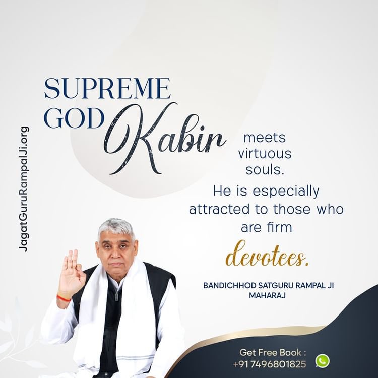 #SantRampalJiMaharaj

SUPREME GOD KABIR❣️🌷
meets virtuous souls.
He is especially attracted to those who are firm devotees.