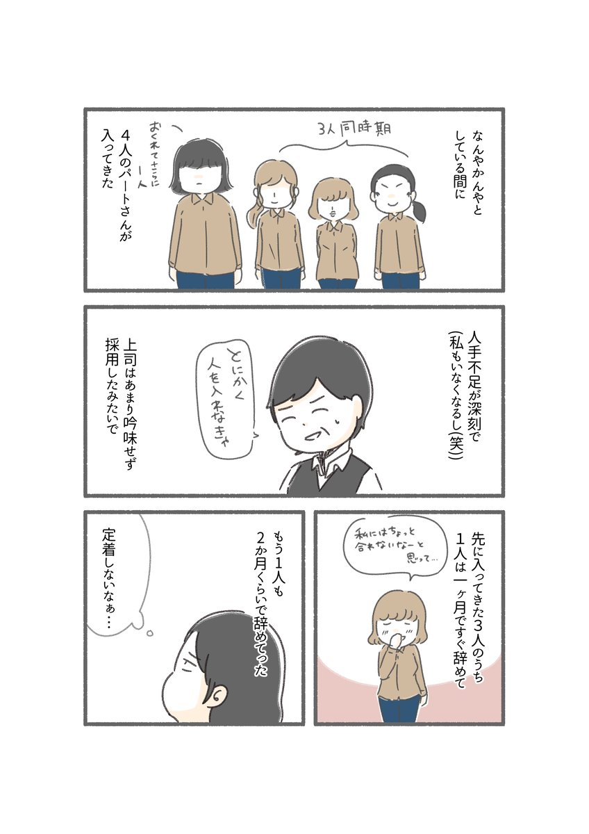 仲良くできていると思っていたのは私だけでした。⑥(6/7) https://t.co/eZyAWAFXTY