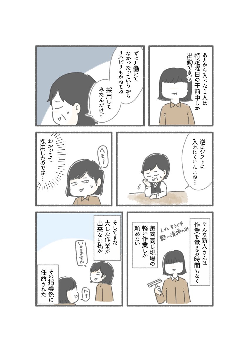 仲良くできていると思っていたのは私だけでした。⑥(6/7) https://t.co/eZyAWAFXTY