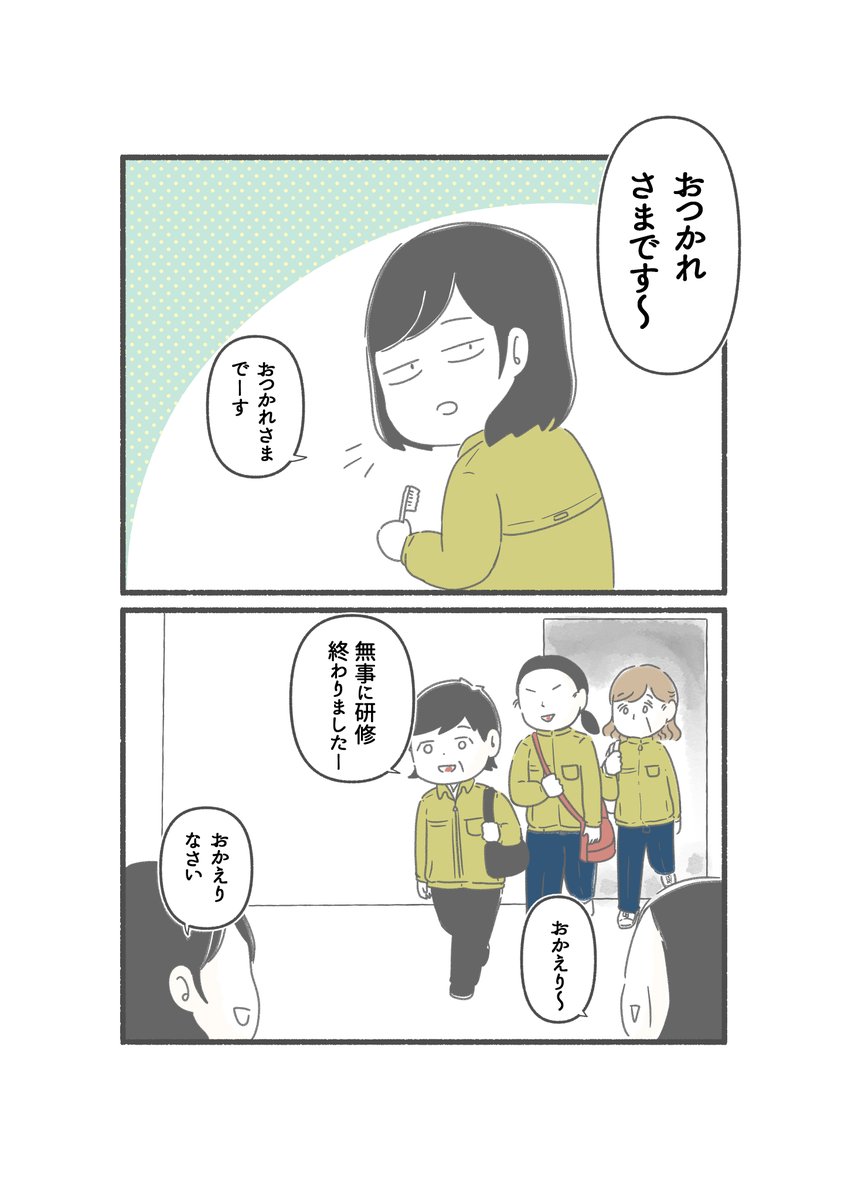 仲良くできていると思っていたのは私だけでした。⑥(7/7) https://t.co/VlNJuJebyN
