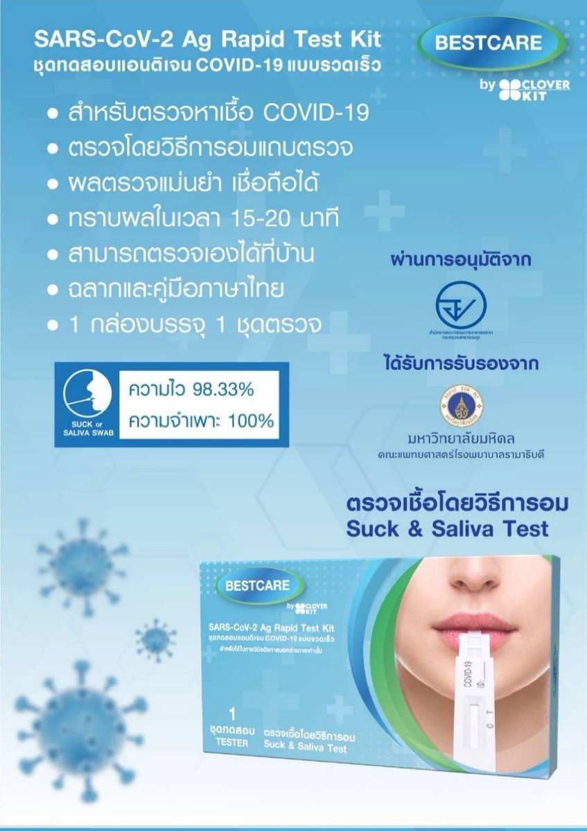 kukikuki45's tweet photo. เบื่อ Swab แนะนำ : Bestcare **แบบอม**
เชื้อน้อย ขีดชัด (รพ.รามา รับรอง)

📌 แนะนำ เด็กเล็ก ผู้สูงอายุ ผู้ป่วยติดเตียง และทุกวัยค่ะ

ตรวจ #โอมิครอน ได้

10=190฿ส่งฟรี

20=330฿ส่งฟรี

EXP : 14/11/2023

#ATK #ชุดตรวจโควิด #ชุดตรวจATK #ชุดตรวจโควิดน้ำลาย #ชุดตรวจโควิดพร้อมส่ง https://t.co/mY2f3SJjNy