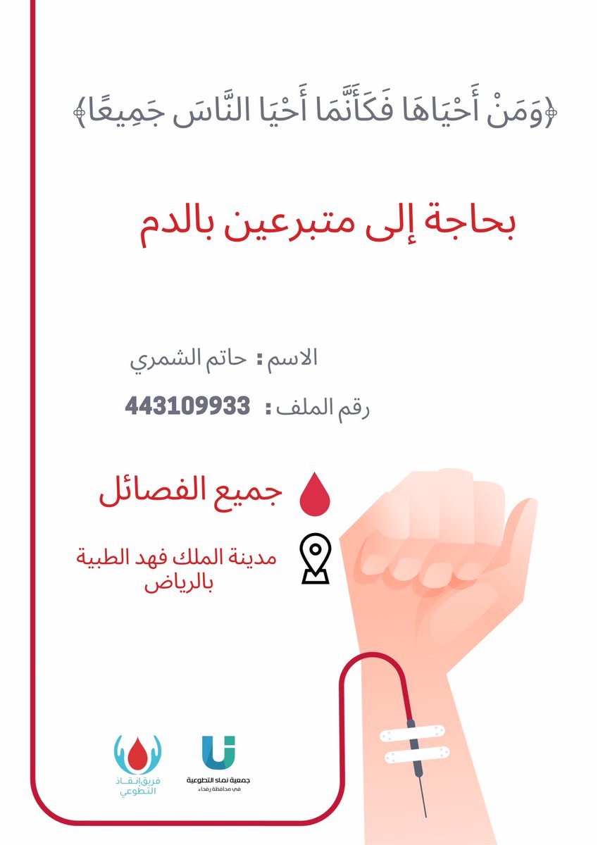 إنقاذ التطوعي tweet media