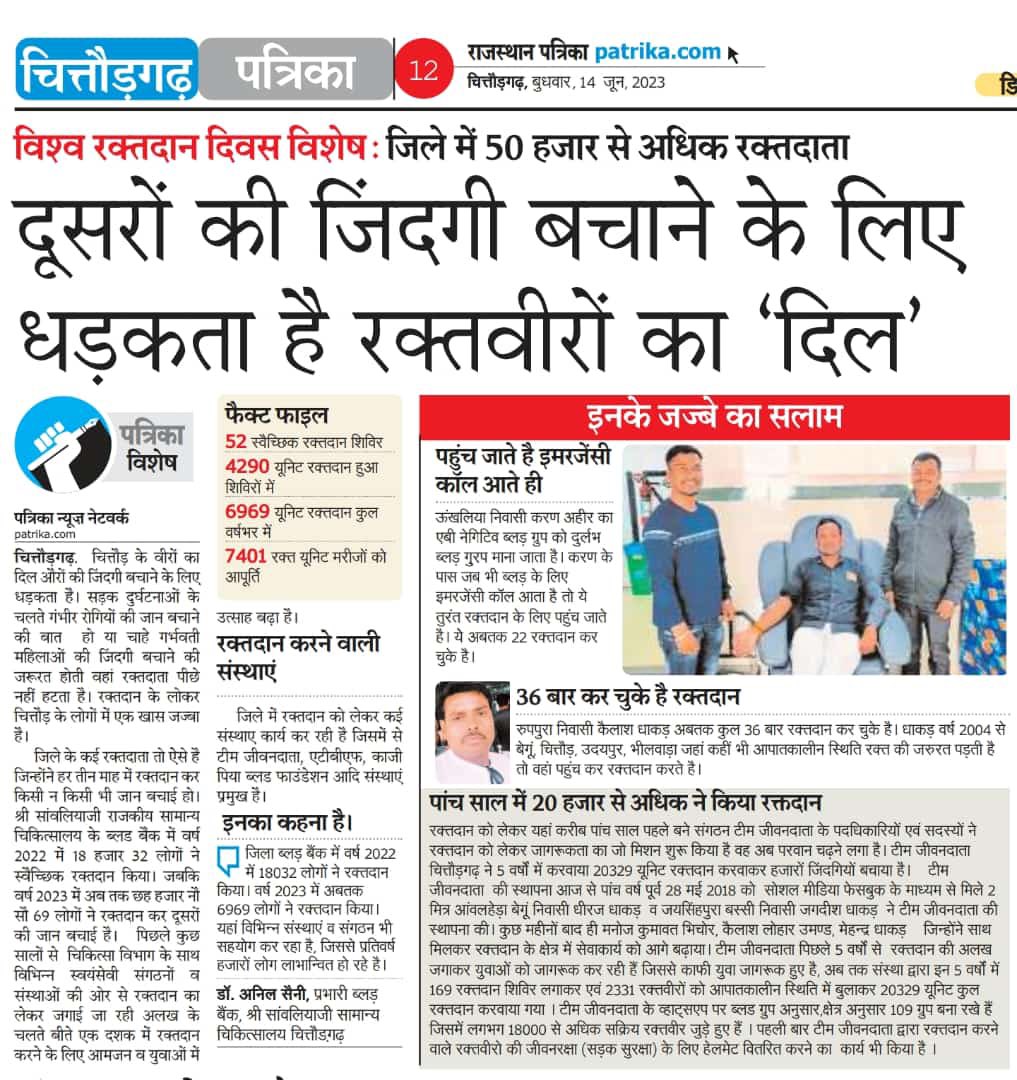 <a href="/Teamjivandata/">Team Jivandata Chittorgarh NGO</a>