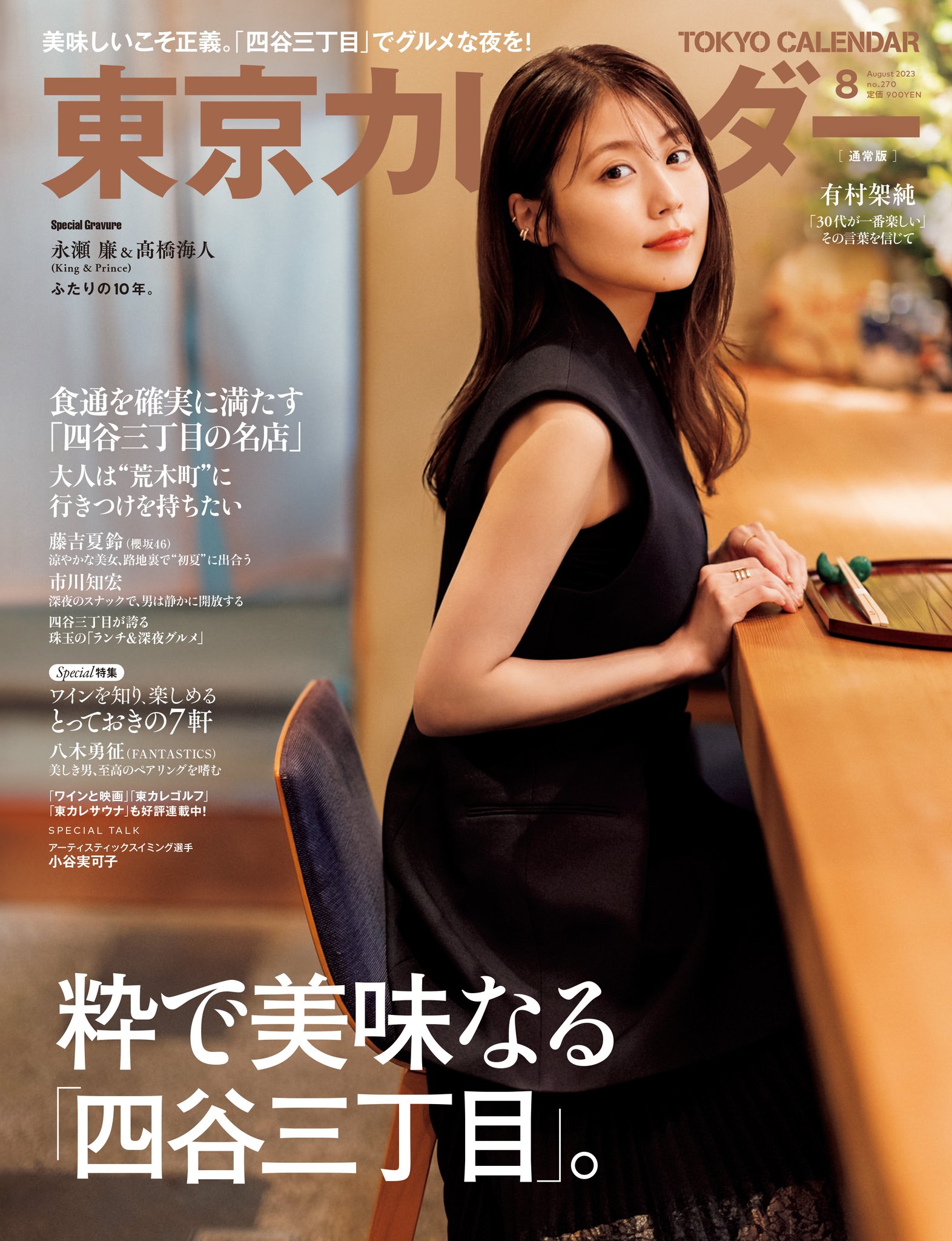 有村架純 2015年 カレンダー CL-161 1210240517.jpg?1619927978