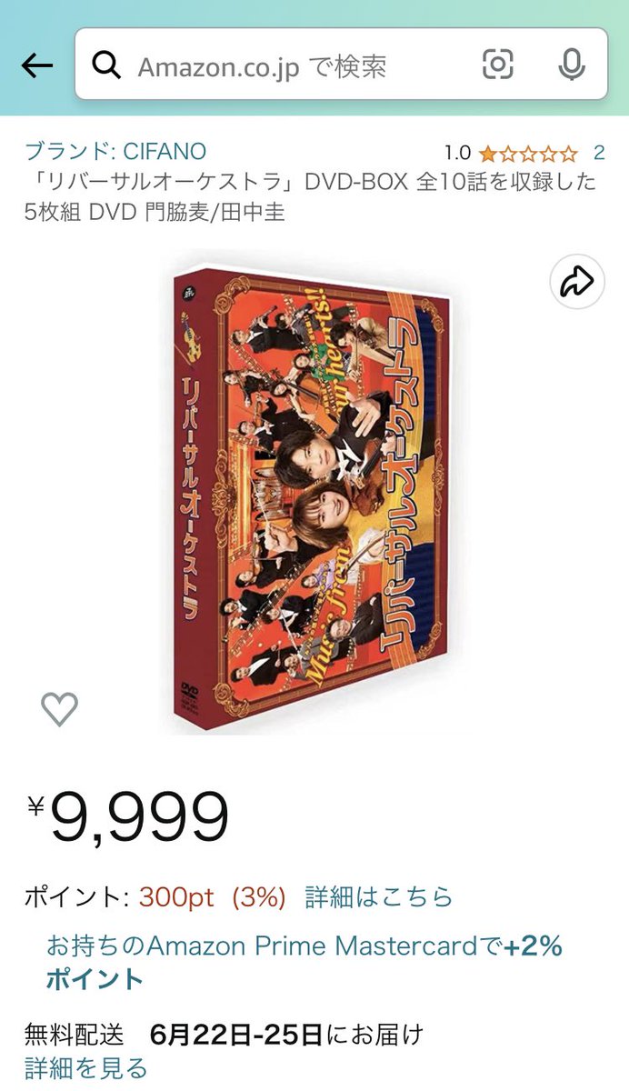 リバーサルオーケストラ DVD-BOX