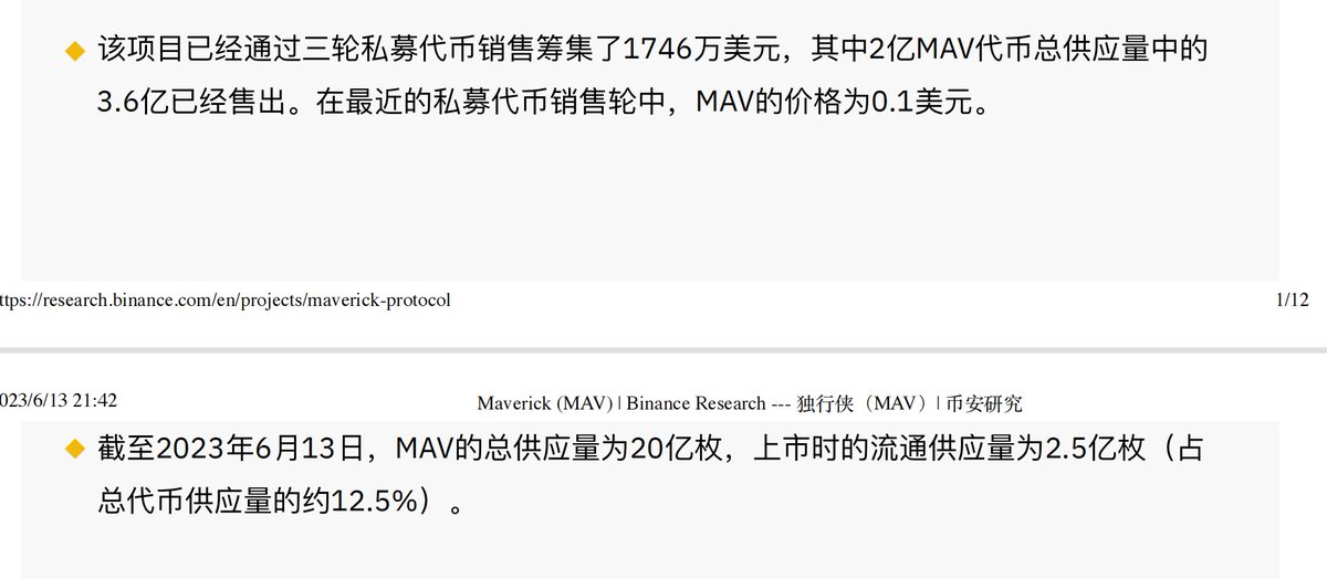小牛最近一轮的私募价格0.1U一个