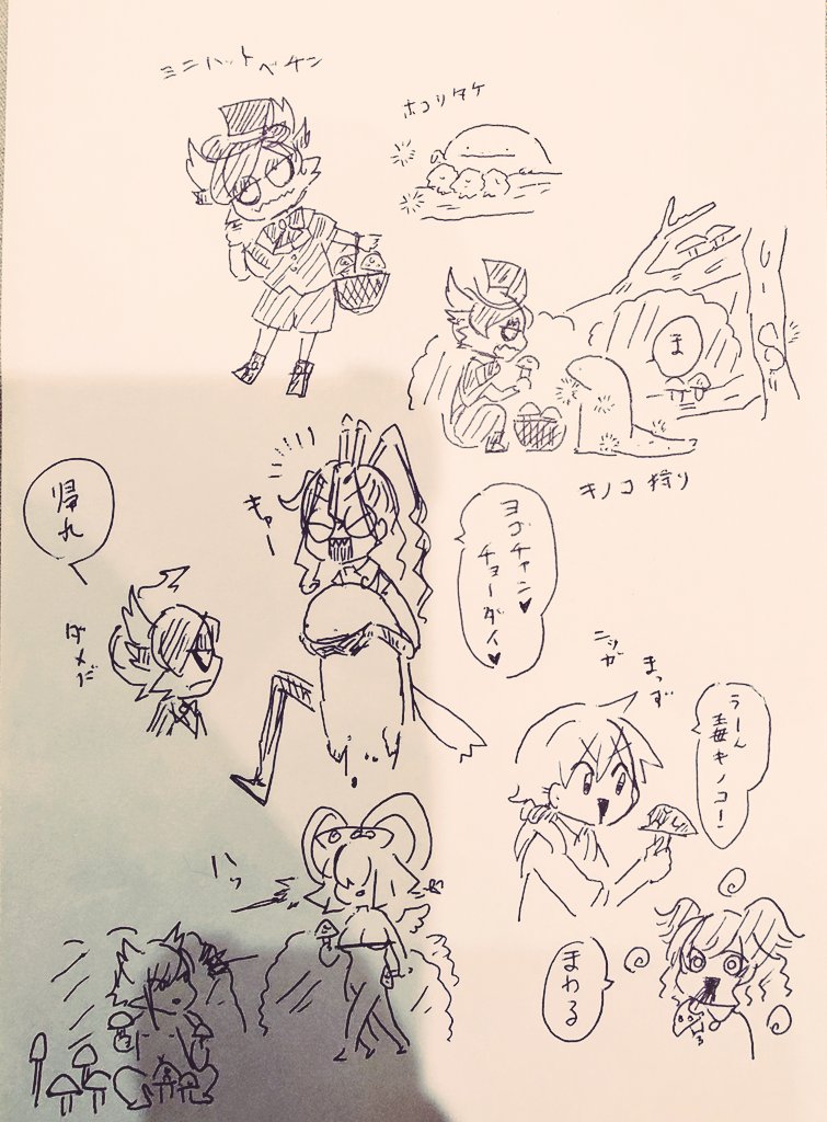 揚げ物とキノコと