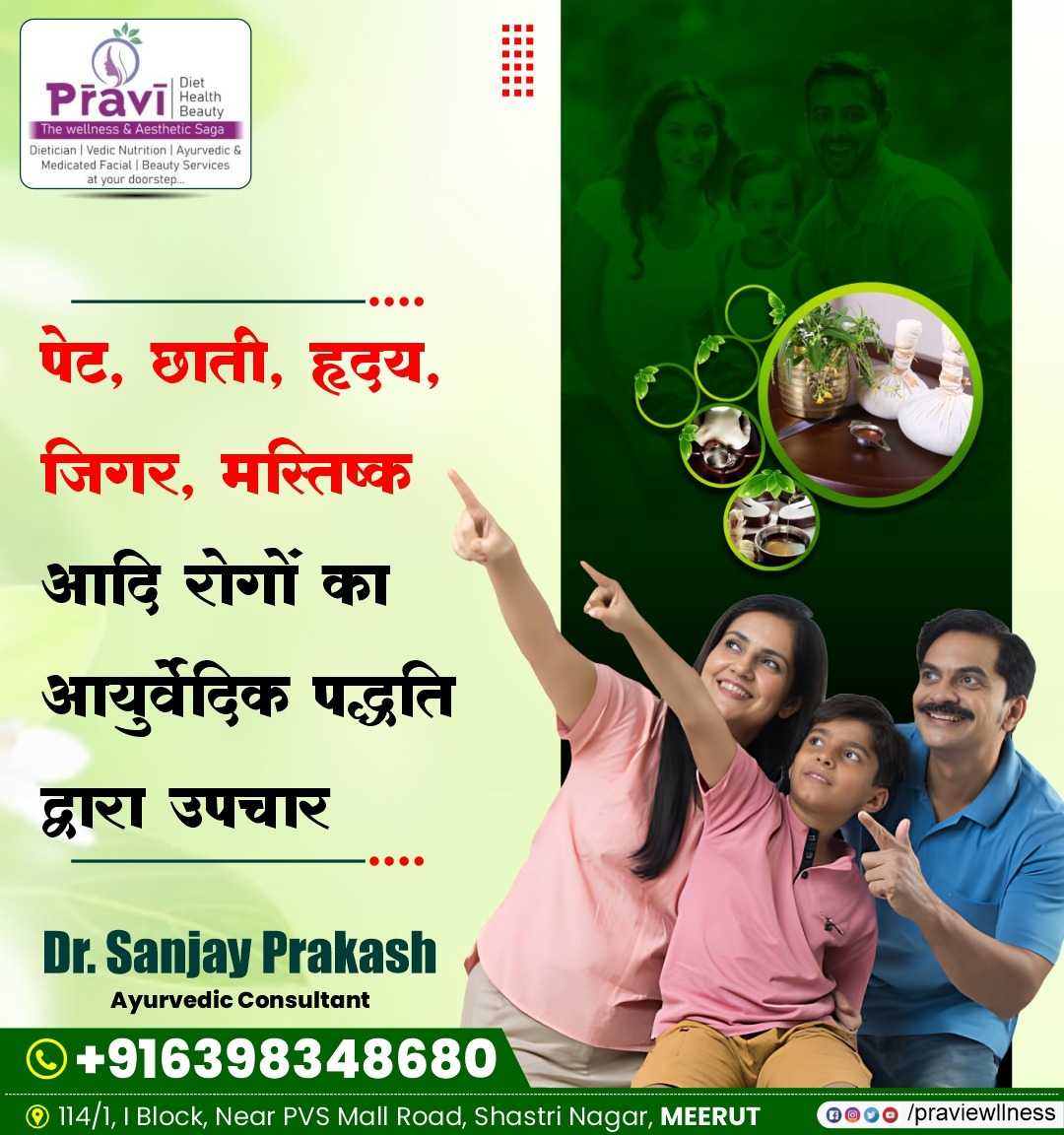 pravi_wellness's tweet photo. 👉पेट, छाती, हृदय, जिगर, मस्तिष्क आदि रोगों का आयुर्वेदिक पद्धति द्वारा उपचार।

#kidney #kidneyprotection #bloodsugar #cholesterol #omega #bestfoods #praviwellness #healthyfood #salt #disease #summerweather #fruits #dairyproducts #leanprotein #nutrition #tips #Foods #Vegetables https://t.co/khvVFRPUFA