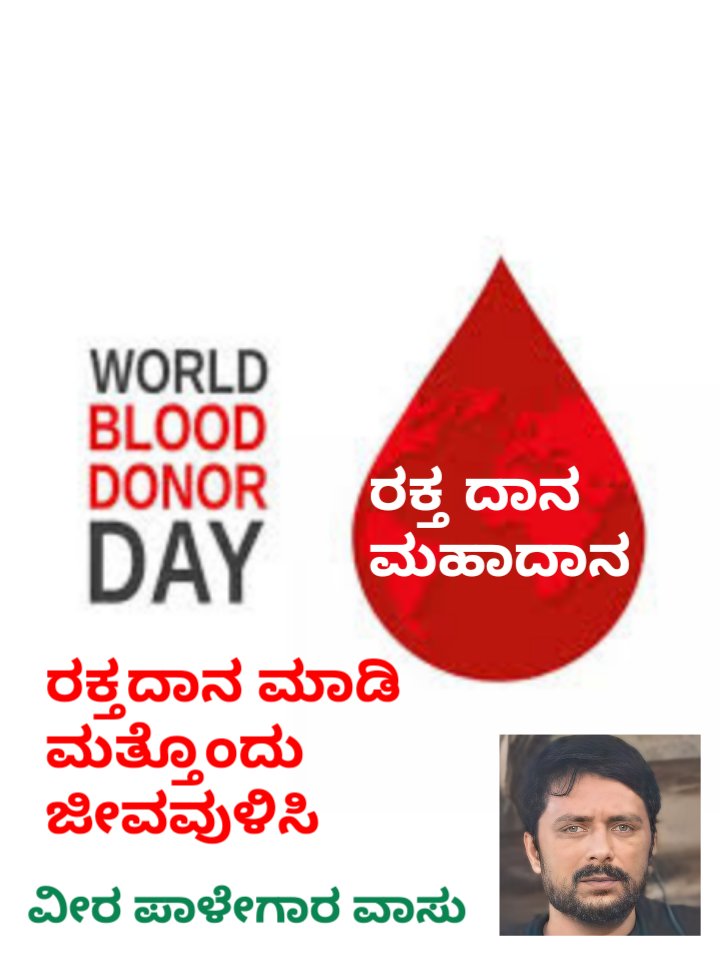 Donate blood and save a one person